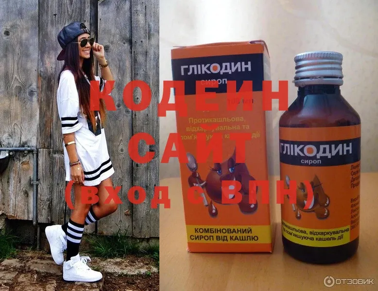 наркотики  Кувшиново  гидра tor  Кодеиновый сироп Lean Purple Drank 