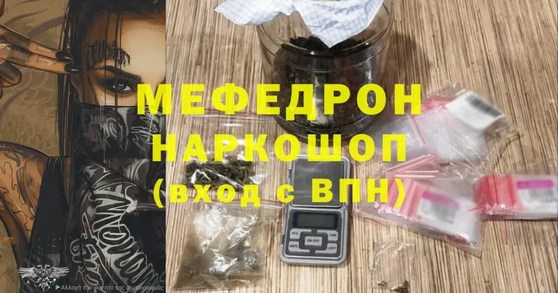 Мефедрон 4 MMC  Кувшиново 